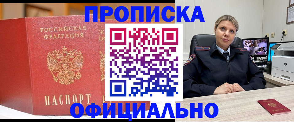 временная регистрация гарантия в Нижних Сергах