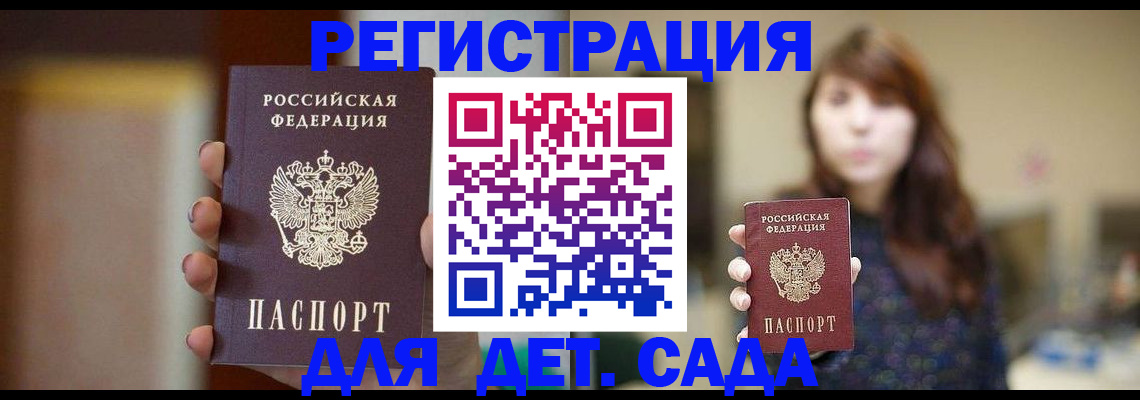временная регистрация в Нижних Сергах