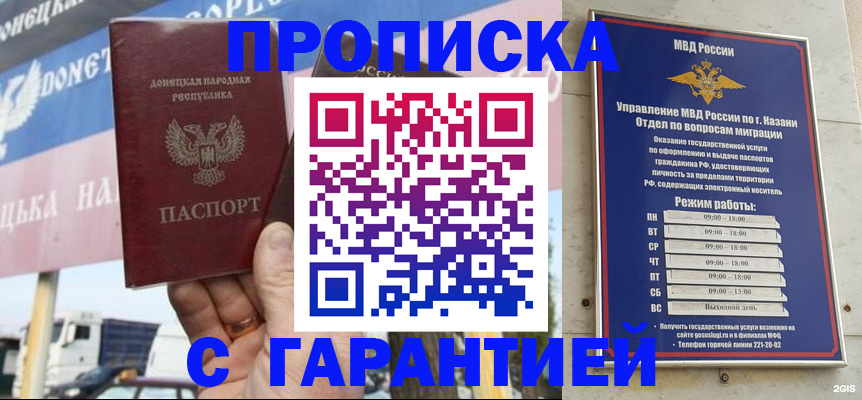 прописка для работы в Нижних Сергах