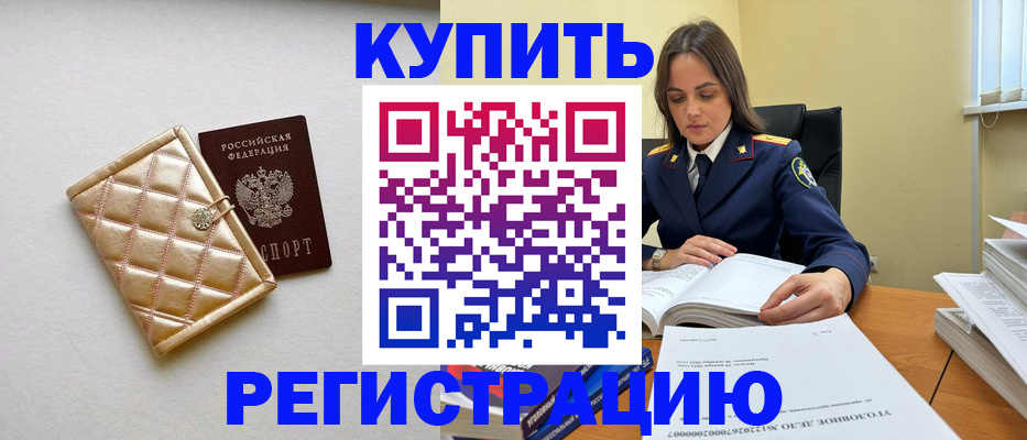 временная регистрация недорого в Нижних Сергах