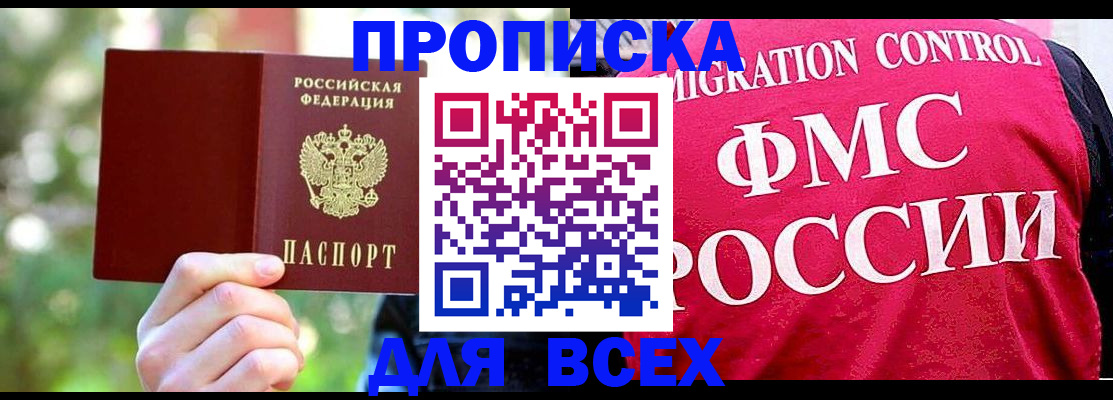 прописка для школы в Нижних Сергах